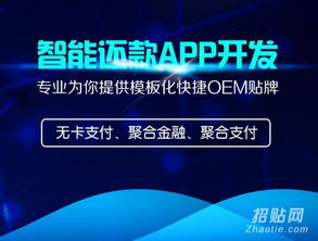 信用卡代还APP贴牌产品比较多的公司