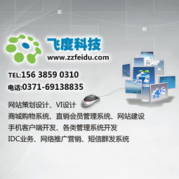 移动开发服务筛选 移动开发 移动应用 思路网siilu.com