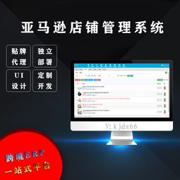 亚马逊新手小白如何开店,只需要亚马逊erp管理系统吗