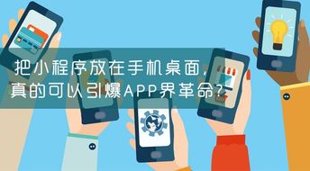 常州做小程序开发,从公众号到小程序,该如何抓住机遇