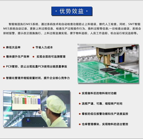 电子mes系统 企业车间生产管理监测软件