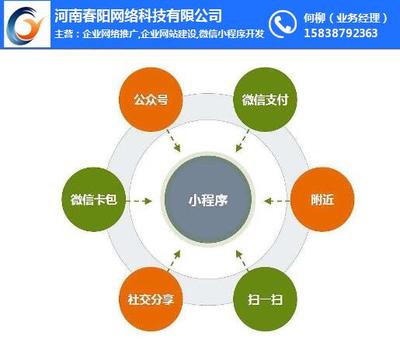 春阳网络 图 _java小程序开发_小程序开发